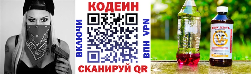 mega tor  Мглин  Кодеин Purple Drank 
